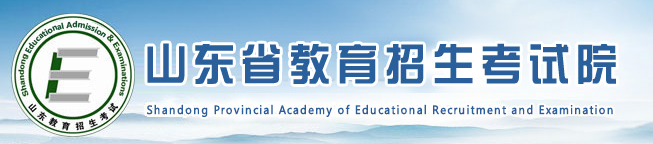 2023山东高考成绩查询时间 成绩查询系统入口