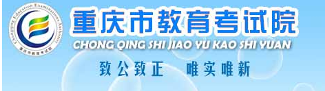 2023重庆高考成绩查询开始时间 查询成绩入口在哪