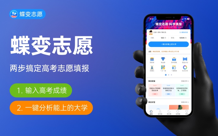 2023湖南高考成绩几号公布 什么时候出分数线